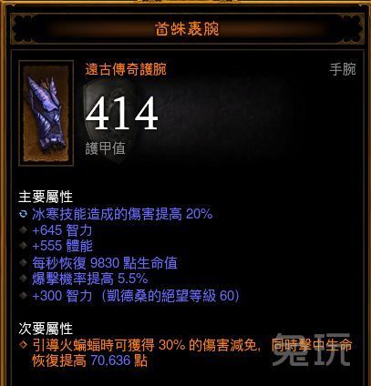 暗黑3巫医流派 2.4蝙蝠散件流巫医装备技能