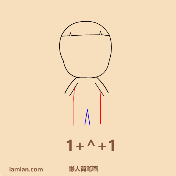 简笔画之大头儿子的画法