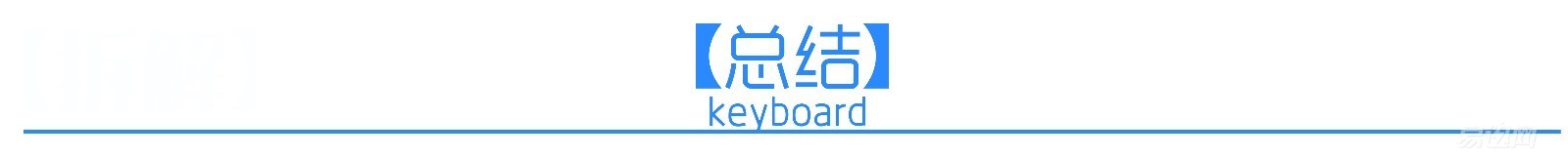 低调内涵的孪生弟弟——罗技G610机械键盘评测