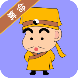 秘传算命术，教你分分钟学会，以后不求人(算命秘传口教)
