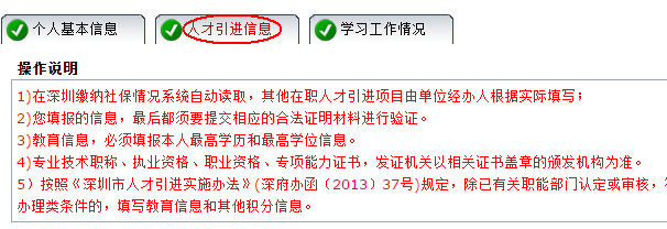 深圳市积分入户测评,深圳市积分入户测评系统