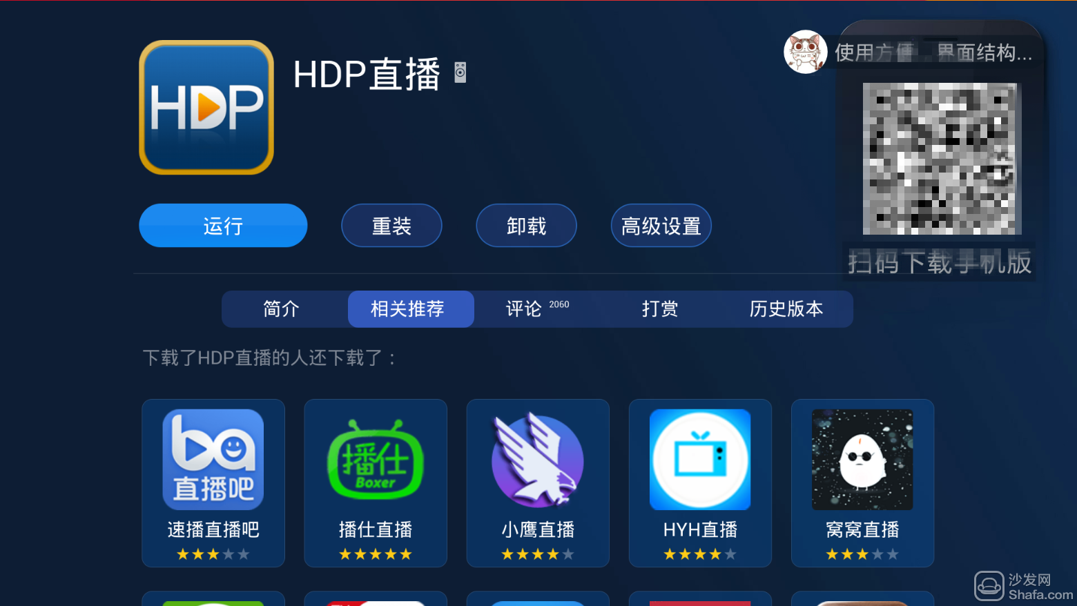 hdp直播怎么看世界杯(欧洲杯观战指南，智能电视看球攻略)