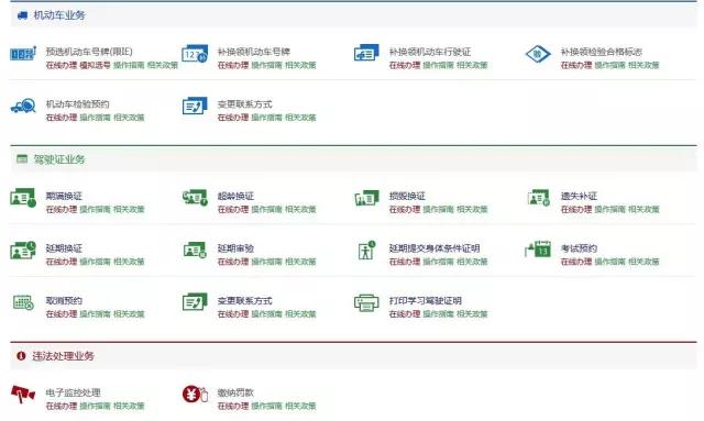 周口交通违章查询,周口市交通违章查询