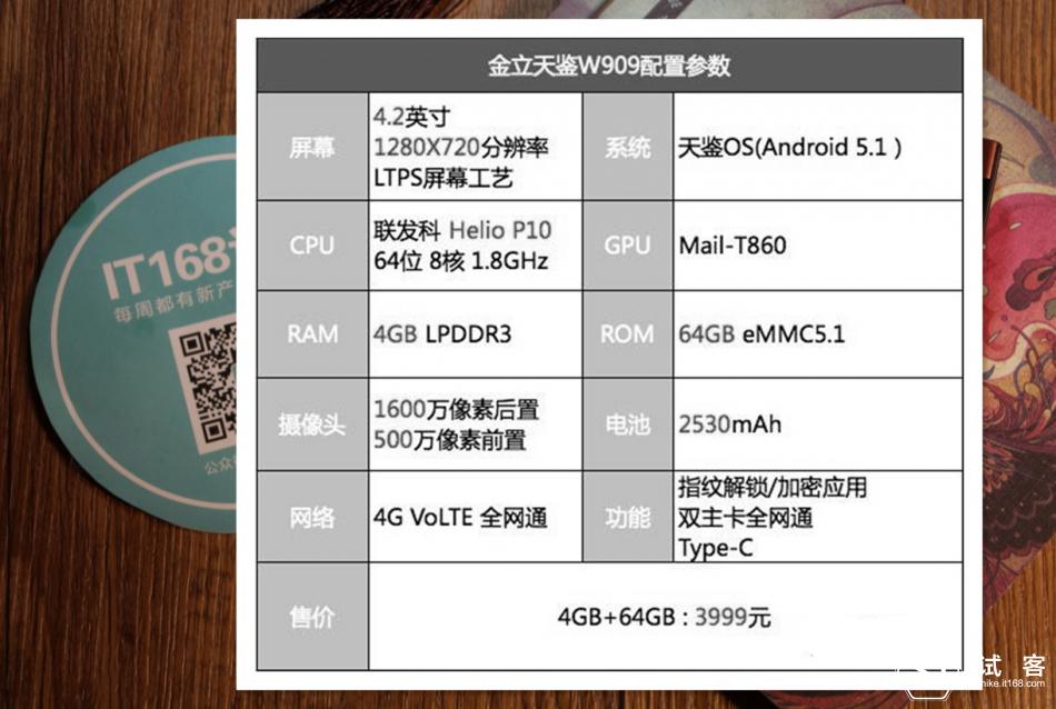 看金立W909，如何阻击三星W2016，国产高端商务机的崛起