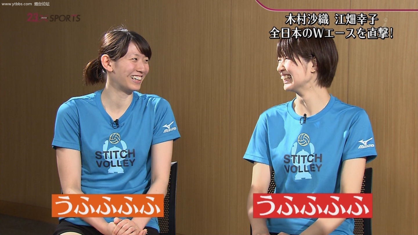 自由人:佐藤亚里纱,座安希琴,丸山亚季二传:宫下遥,田代佳奈美副攻