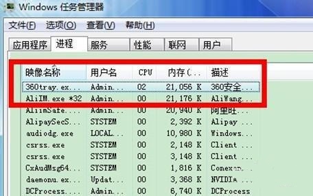 免费杀毒软件哪个好