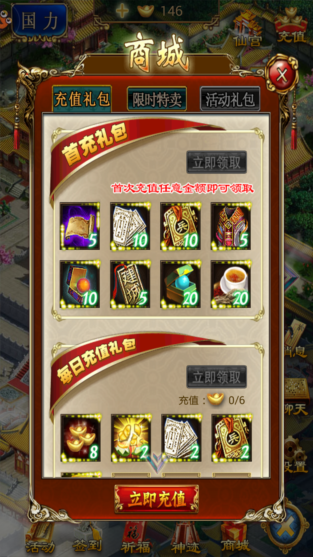把朕的洗脚水喝了！ 《我在大清当皇帝》评测
