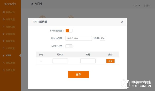 全千兆网络光纤宽带好搭档 腾达AC9评测