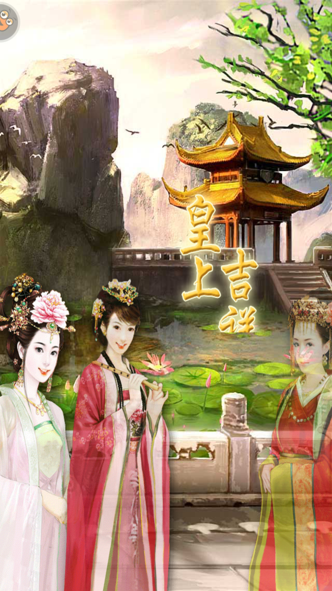 把朕的洗脚水喝了！ 《我在大清当皇帝》评测