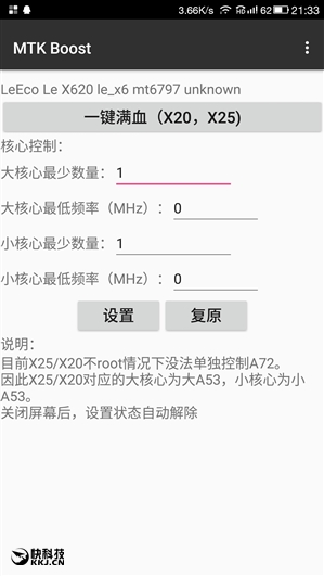 mtkboost按键灰色(小工具让联发科十核满血运行！性能提升超20％)