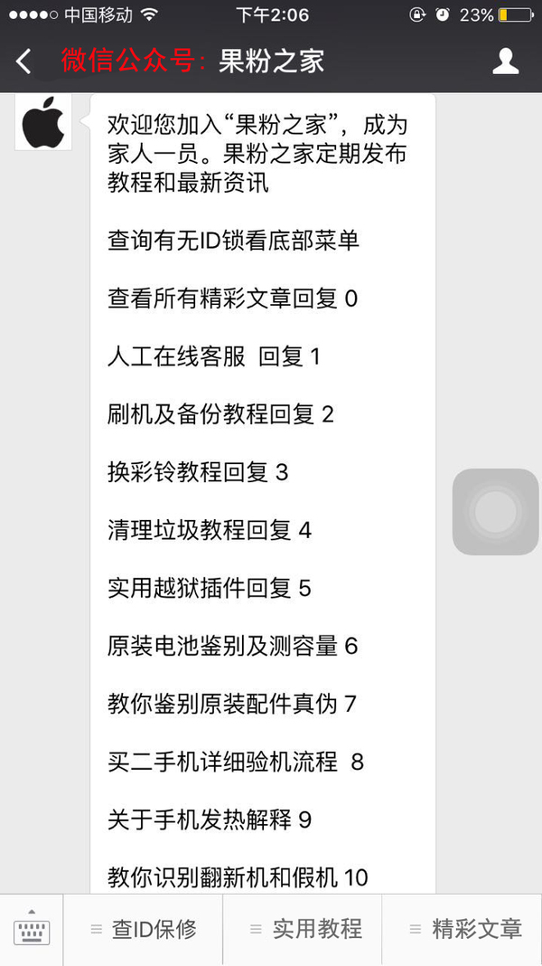 苹果手机静音怎么不震动（苹果14手机静音怎么不震动）-第2张图片-昕阳网