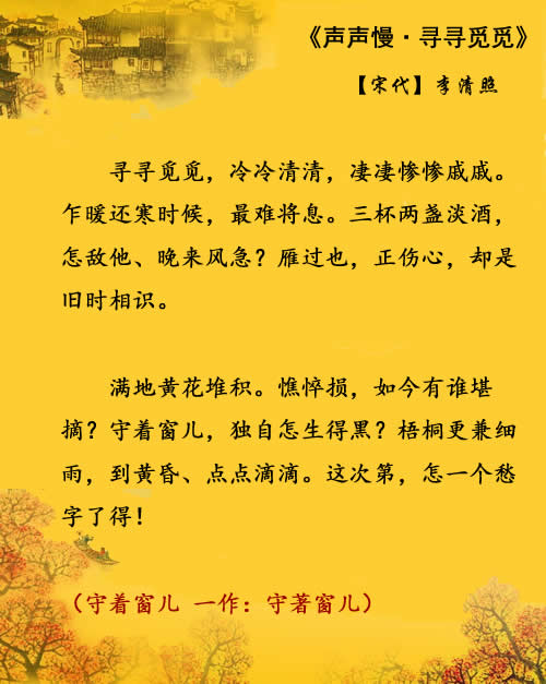 “千古第一才女”：李清照的经典诗词10首，您喜欢哪一首？
