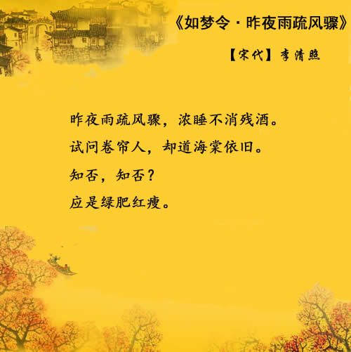 “千古第一才女”：李清照的经典诗词10首，您喜欢哪一首？