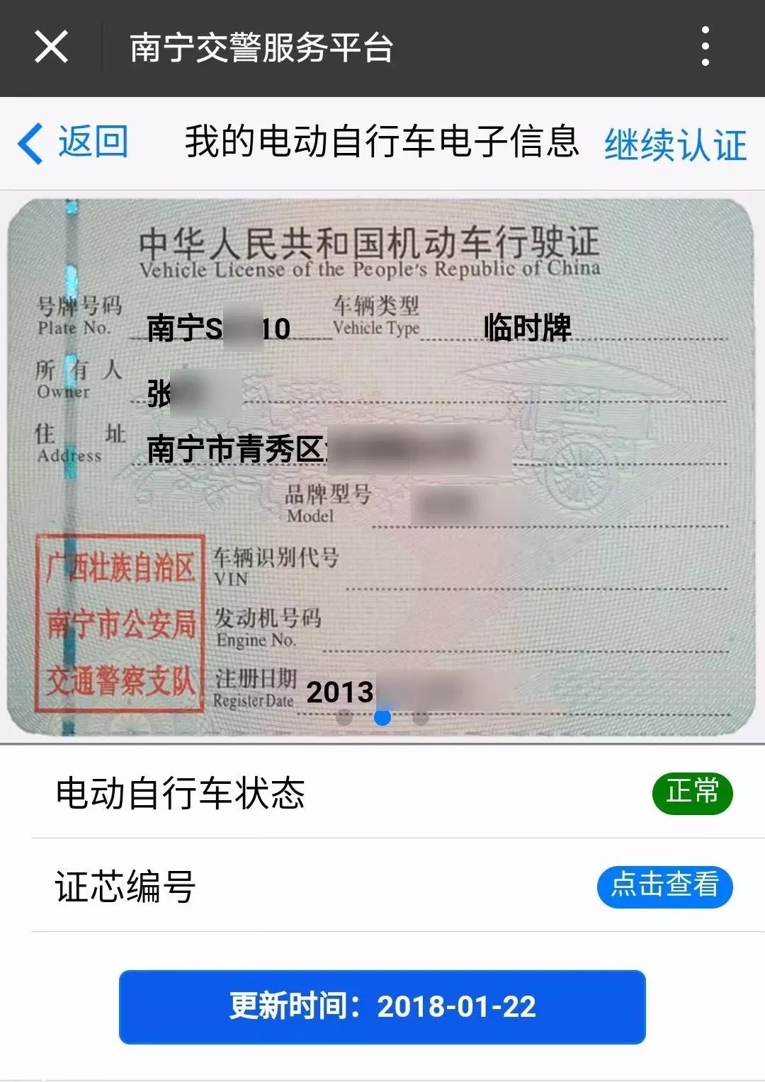 机动车行驶证查询,机动车行驶证查询系统