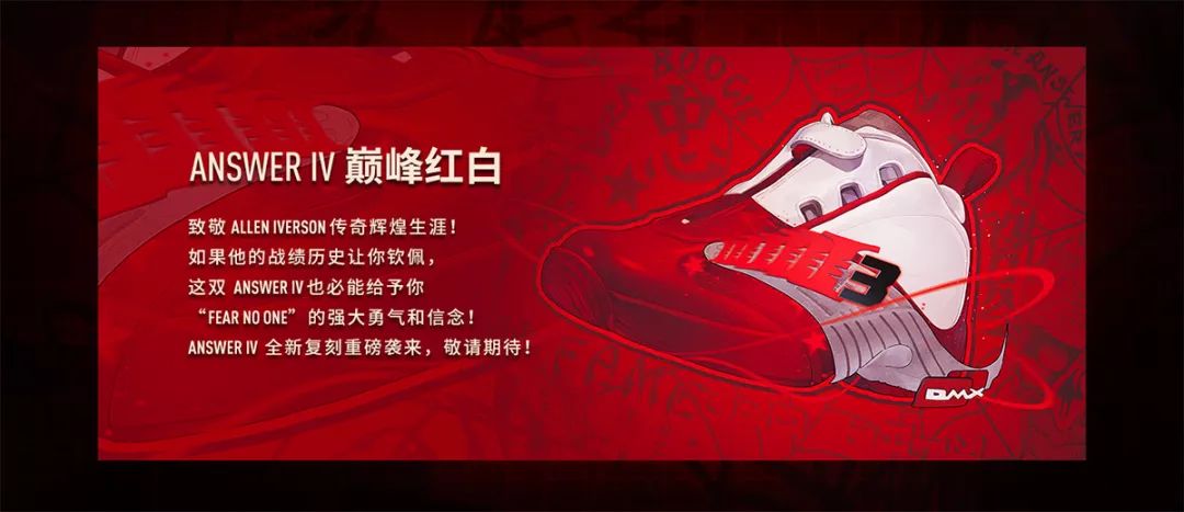 艾弗森球鞋官网(艾佛森造访中国，也带来了他最经典的一双战靴！)