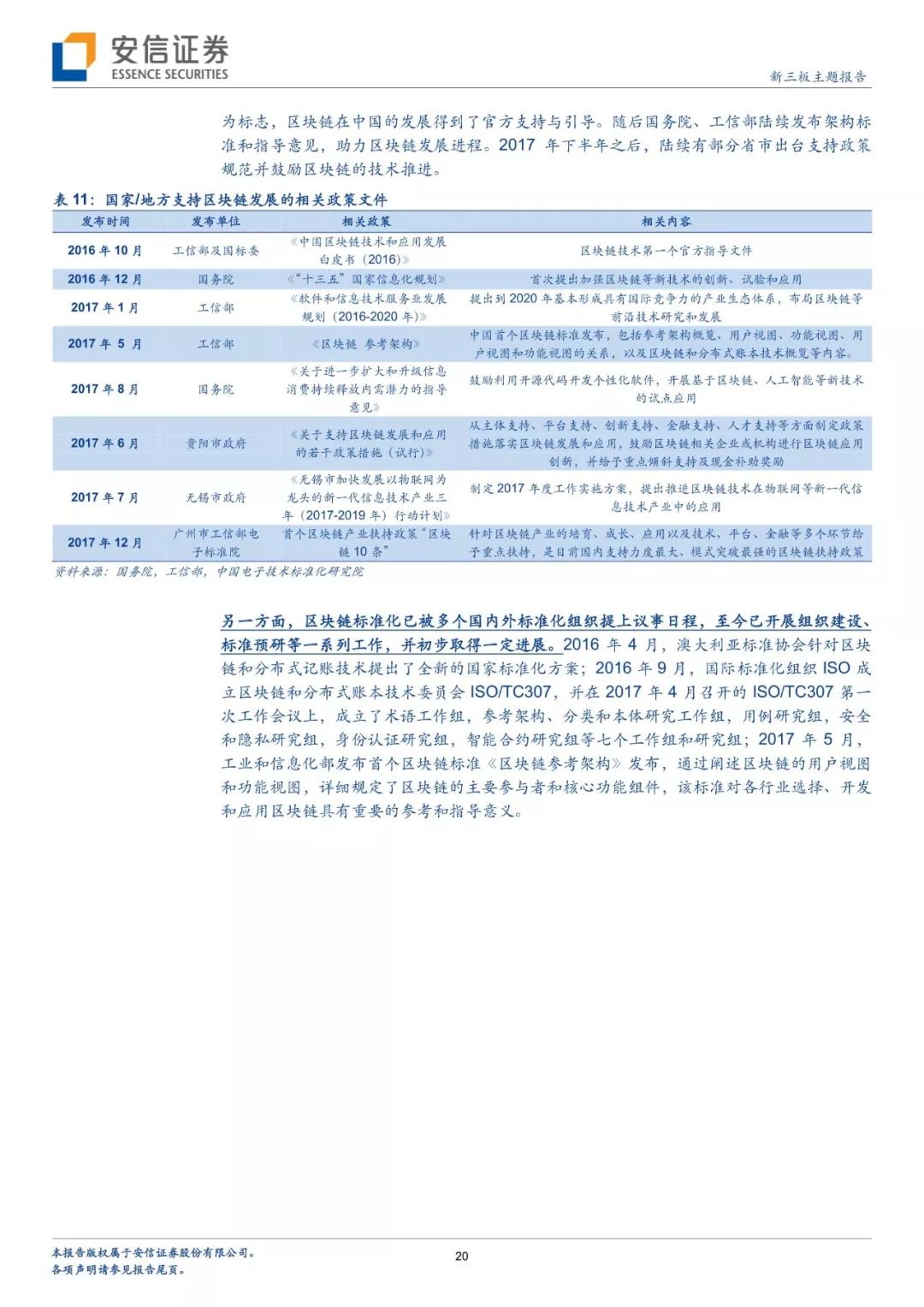 「深度专题」从“世界领先的比特币矿机生厂商”透视区块链：挖矿淘币虽火，未来看点还在应用？