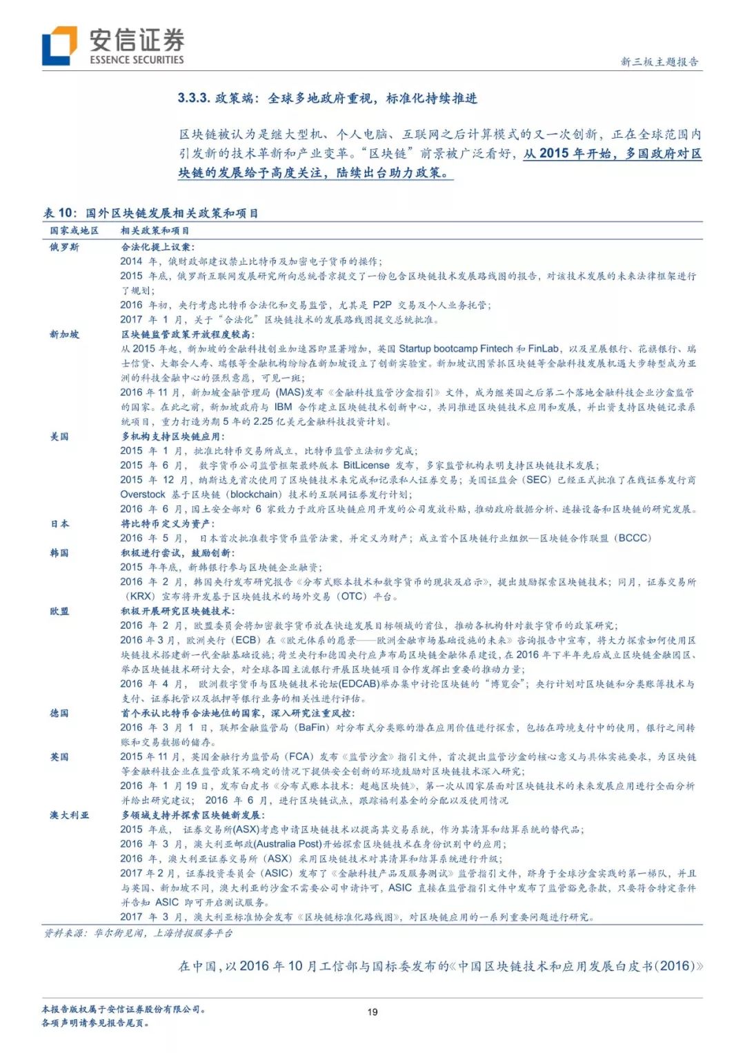 「深度专题」从“世界领先的比特币矿机生厂商”透视区块链：挖矿淘币虽火，未来看点还在应用？