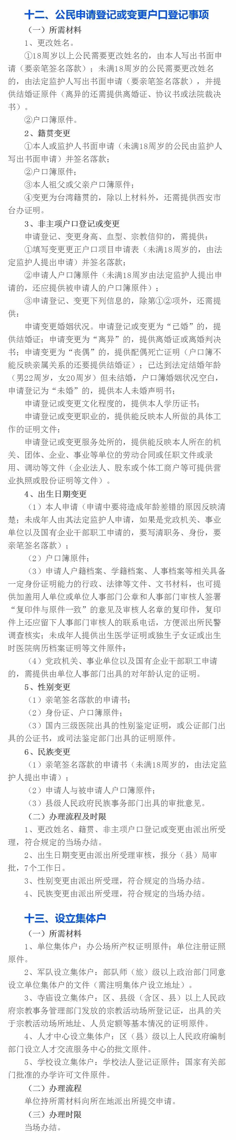 今天户籍新政又出大招！一人落户，直系亲属可举家随迁！