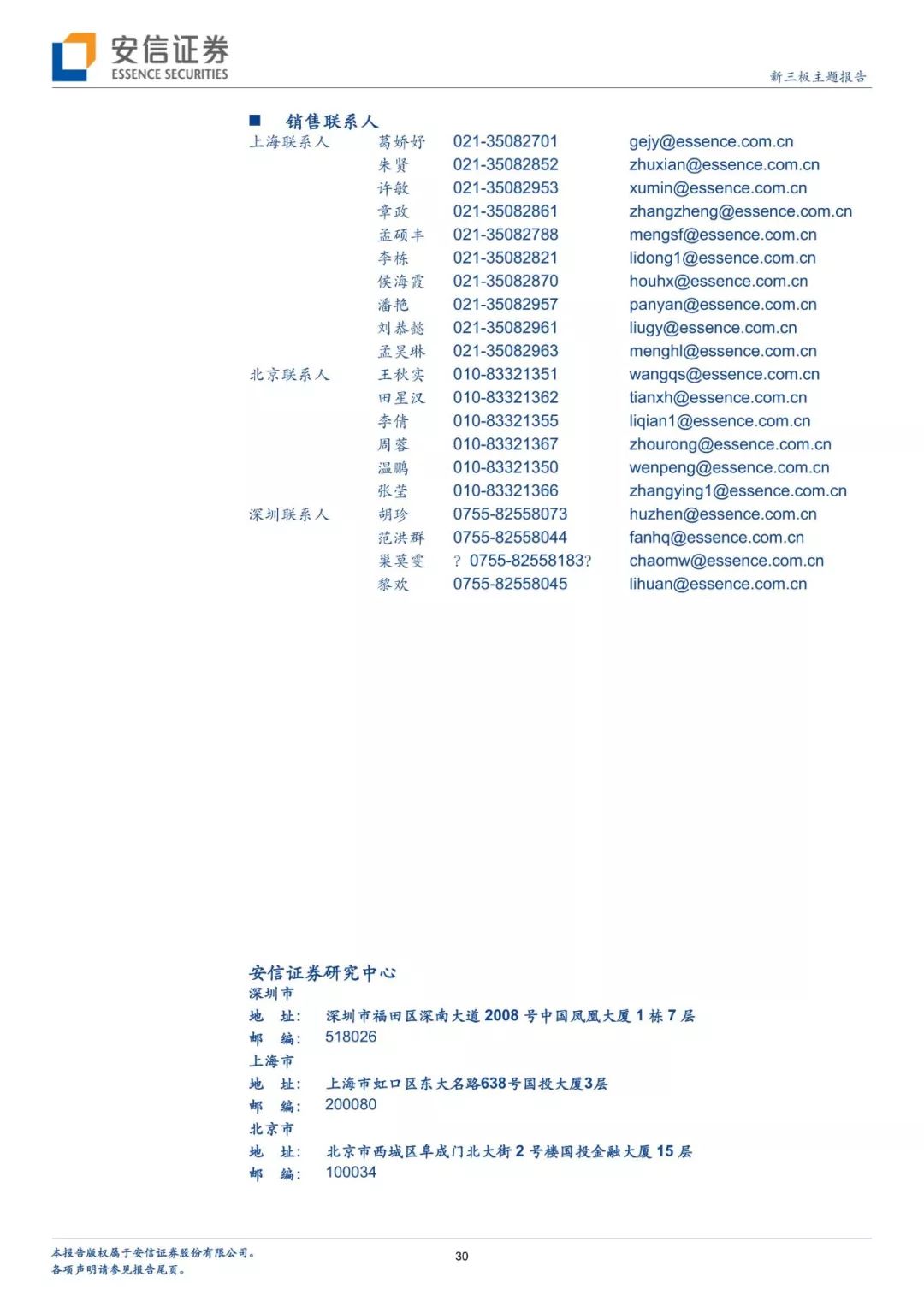 「深度专题」从“世界领先的比特币矿机生厂商”透视区块链：挖矿淘币虽火，未来看点还在应用？