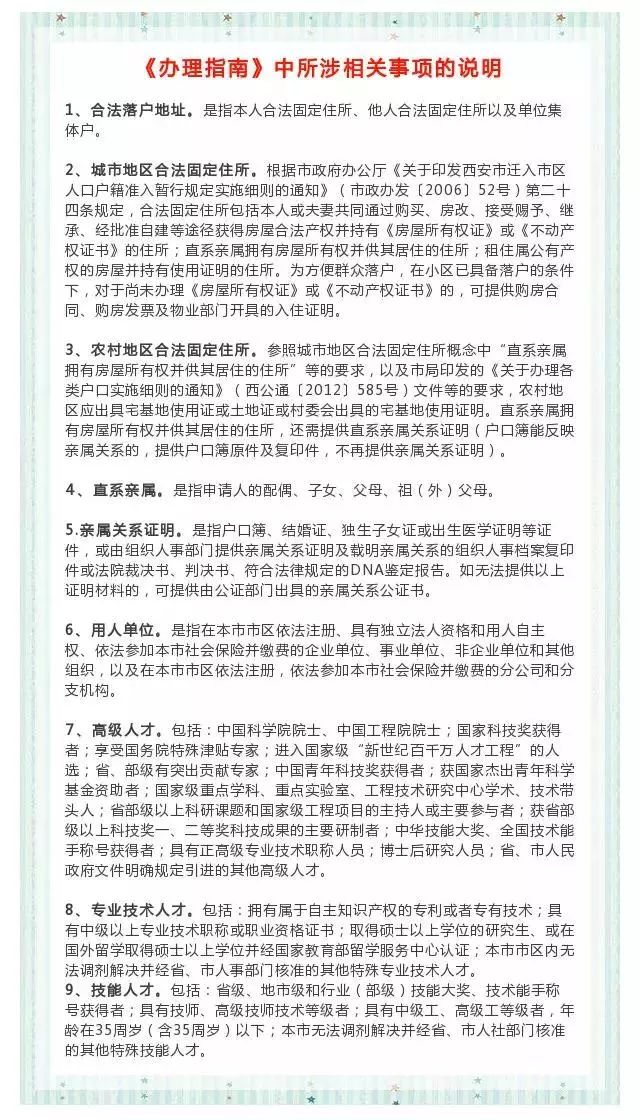 今天户籍新政又出大招！一人落户，直系亲属可举家随迁！