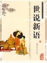 刘义庆是哪朝的（知识科普刘义庆的人生简介）