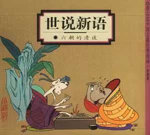刘义庆是哪朝的（知识科普刘义庆的人生简介）