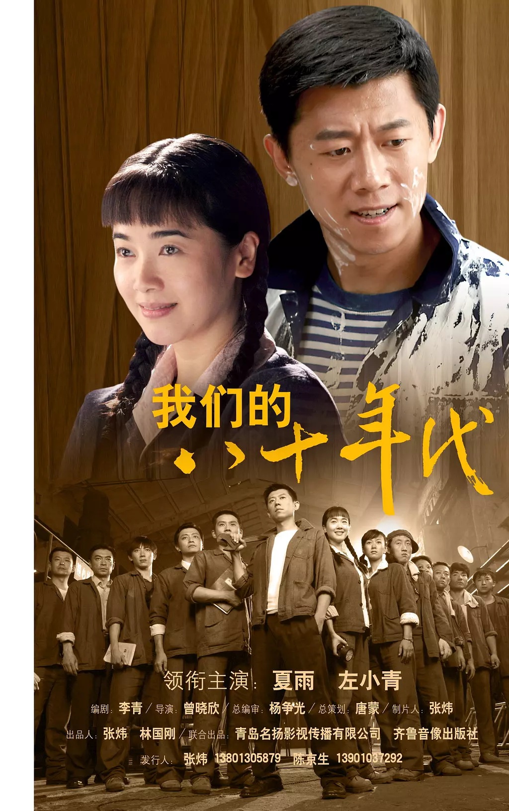 45部知青时代的电视剧（45部知青时代的电视剧有哪些）-第9张图片-科灵网