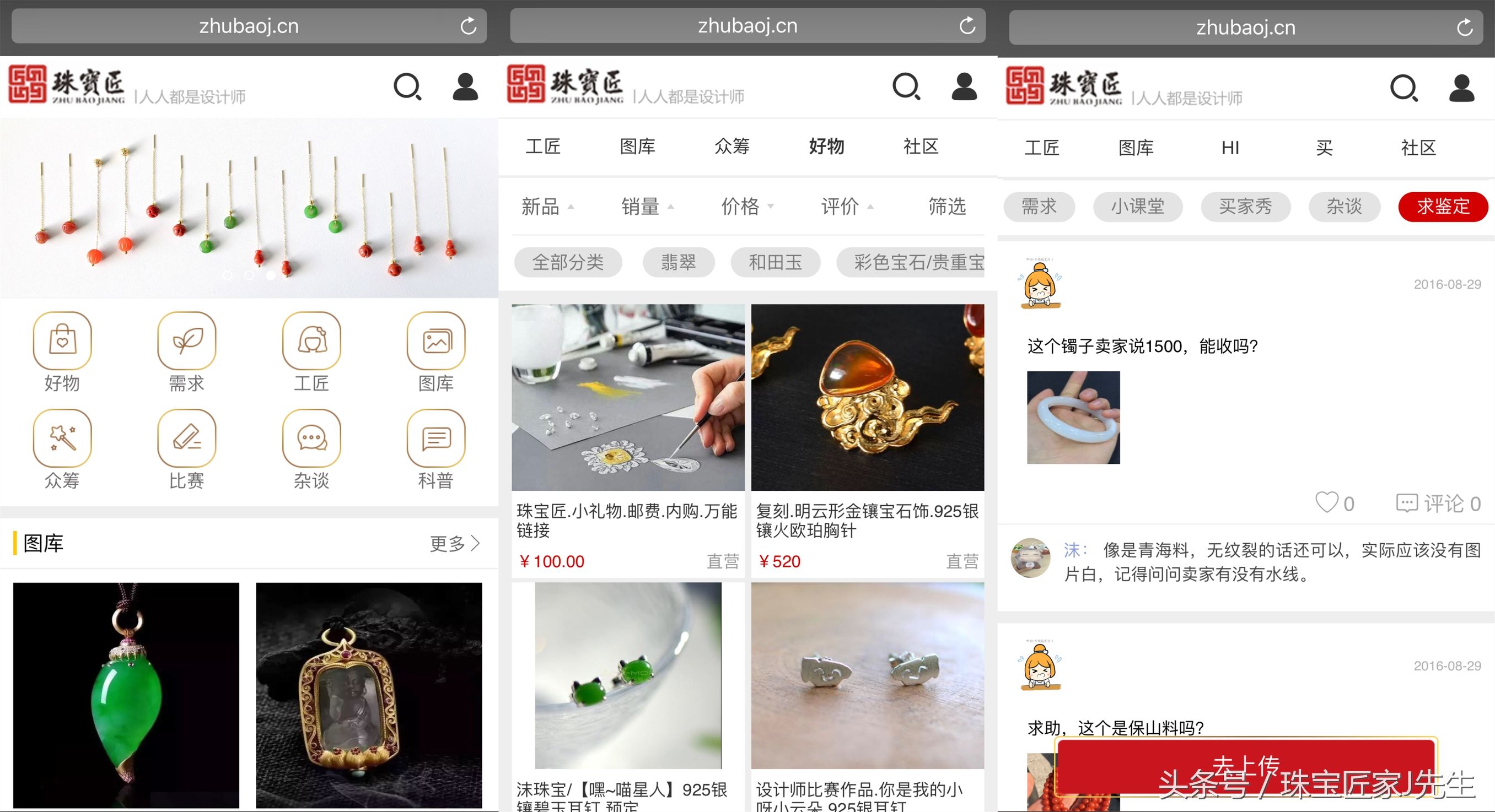 包金=镀金？千万别乱买！带金的可不一定都是纯金！