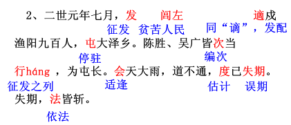 「中考文言文」《陈涉世家》详解，从此再也不用担心语文成绩