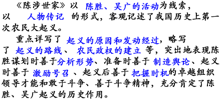 「中考文言文」《陈涉世家》详解，从此再也不用担心语文成绩