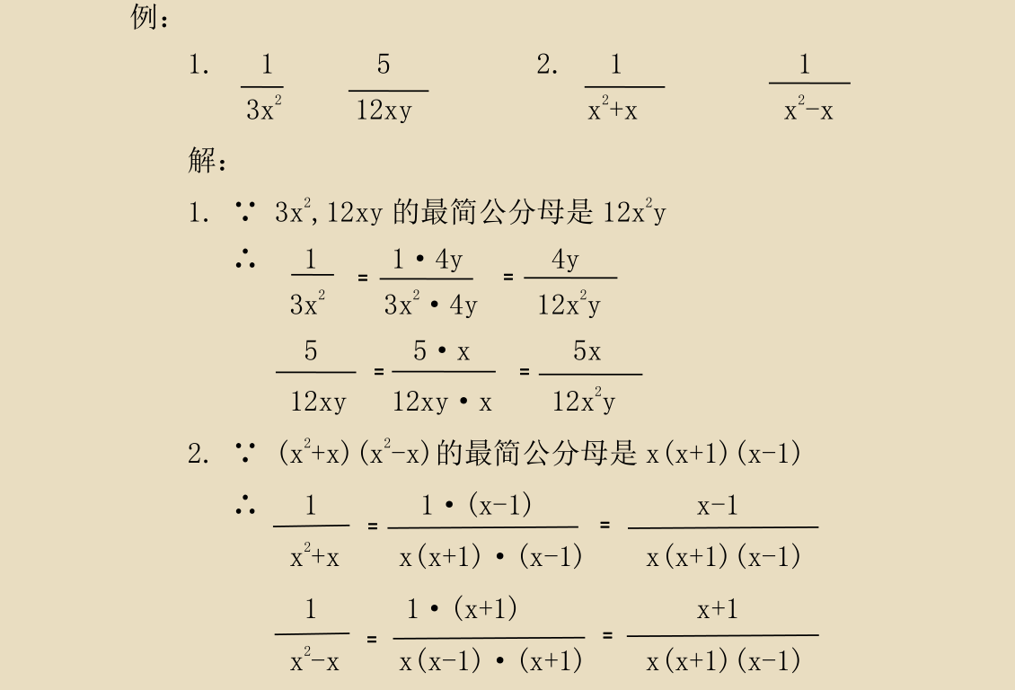 通分的方法步骤图片