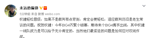 亚冠权健晋级的条件(天津权健2-0菲律宾谷神星历史性晋级亚冠正赛！赛后声音汇总！)