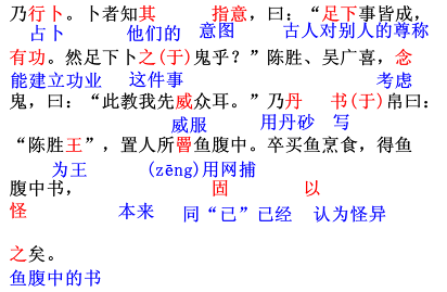 「中考文言文」《陈涉世家》详解，从此再也不用担心语文成绩