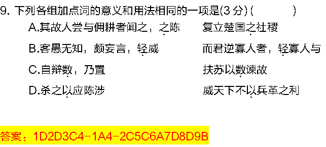 「中考文言文」《陈涉世家》详解，从此再也不用担心语文成绩