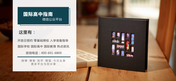 这是一份北京澳际国际学校详情介绍