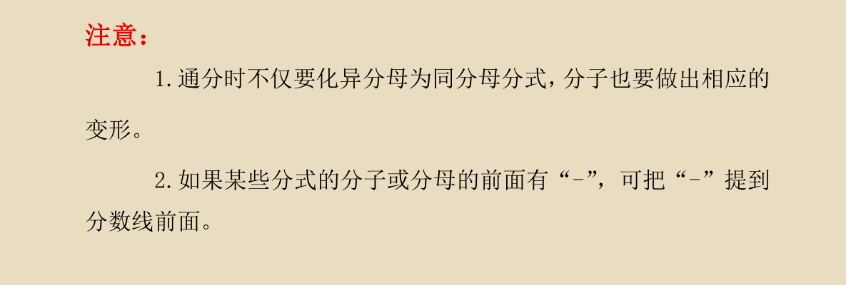 分式通分的基本步骤，分式通分的方法技巧