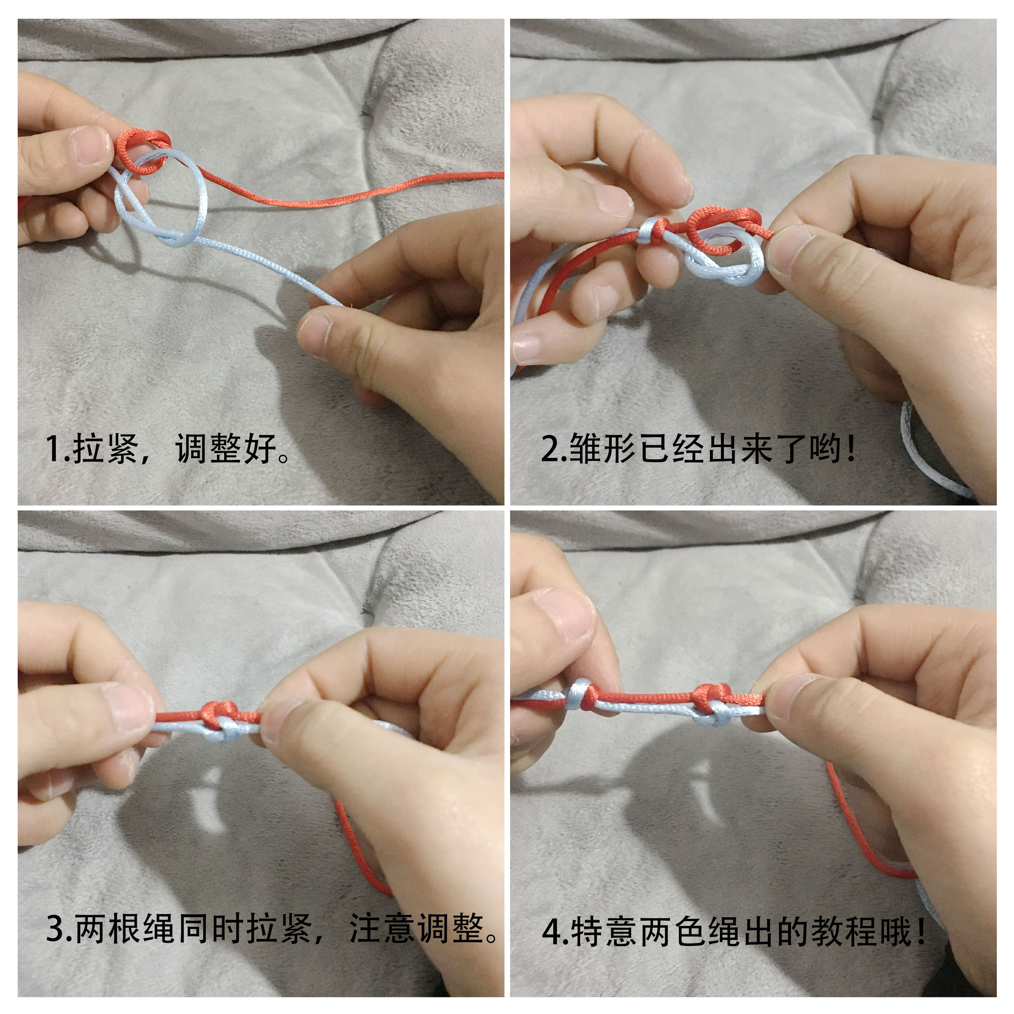 红绳同心结手链编法视频绳结手链编法图解