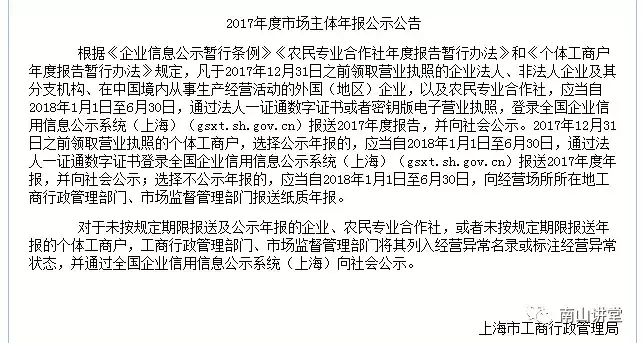 工商公示,工商公示信息查询系统官网