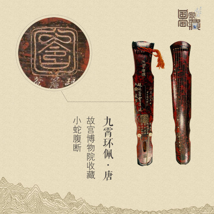 湖北曾侯乙墓出土的实物距今有二千四百余年,唐宋以来历代都有古琴