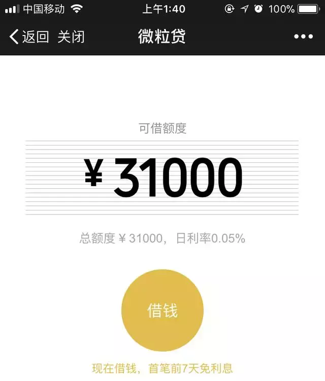 快查一下你多少分？腾讯信用分正式公测！