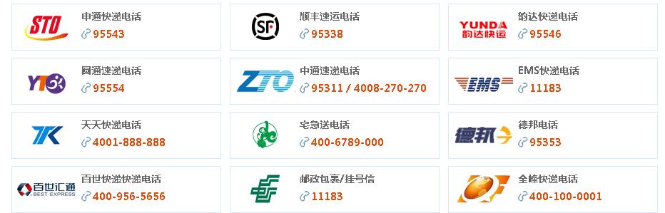 客服官网(圆通网上人工客服)但是你知道快递公司的网站跟客服电话吗