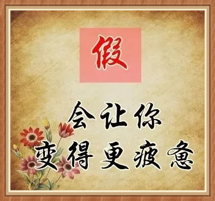 爱，恨，情，善，恶，忍，事……（精辟）