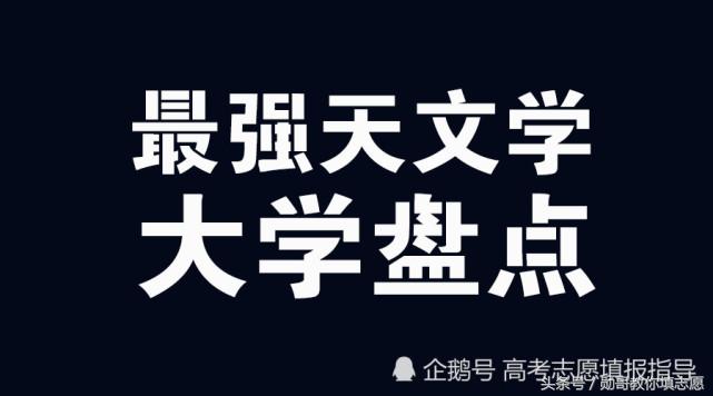 天文狂热者注意！最新超燃天象盛宴预报来啦！