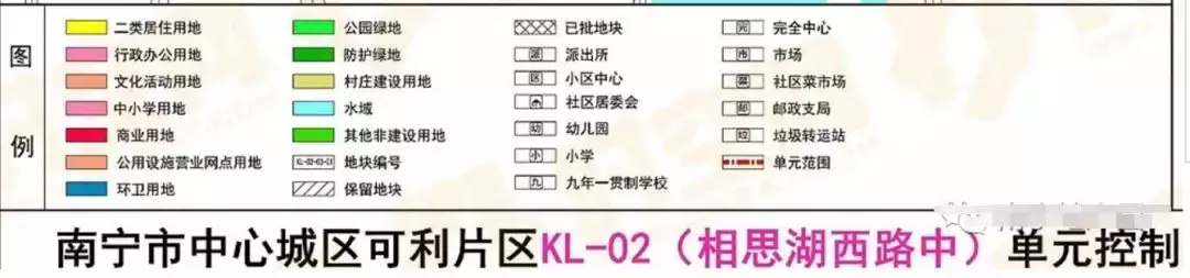 高新区投资2.1亿和广西民族大学办小学，相思湖楼盘不愁没名校了