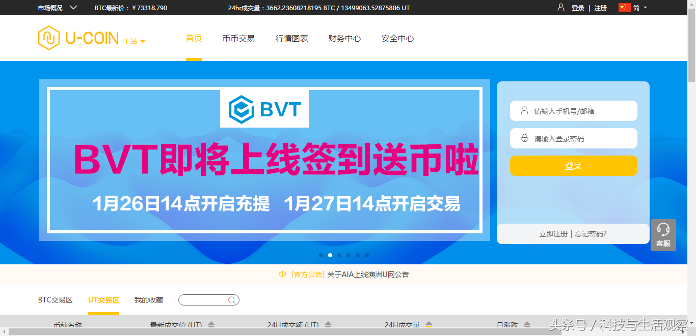 VTChain：多链结构如何深度解决区块链拥堵和高并发问题？