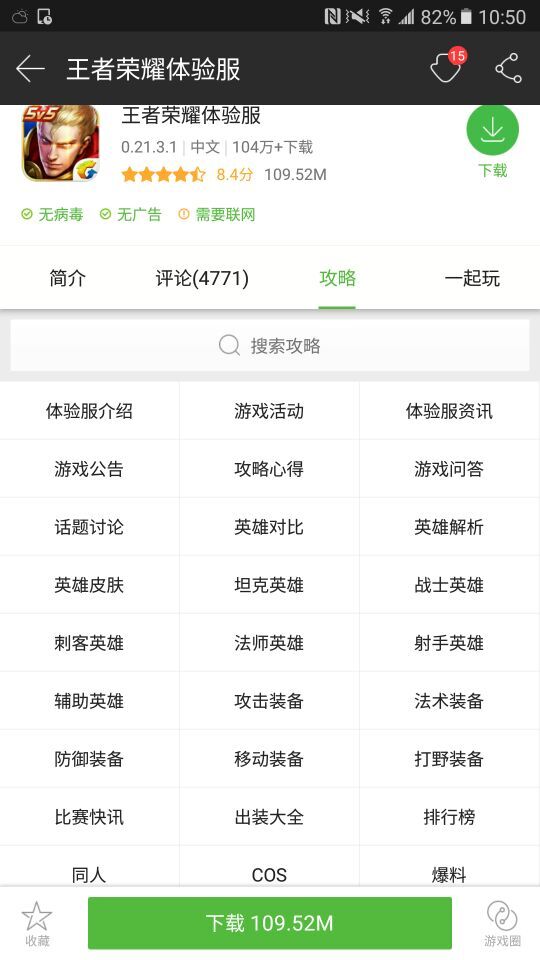 王者荣耀体验服！申请资格在这！