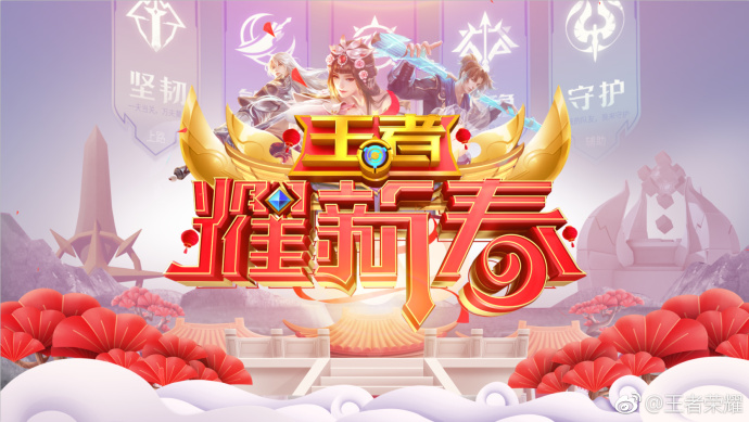 王者荣耀注册时间查询（王者荣耀体验服）
