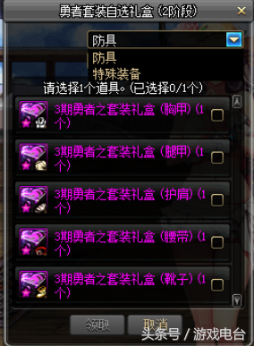 DNF起源版本隐藏福利：手把手5分钟获取3件异界装备