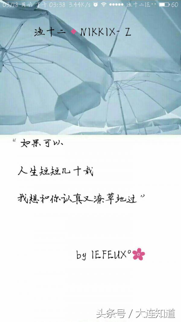 我酷你随意 高清风景带字唯美的句子图片