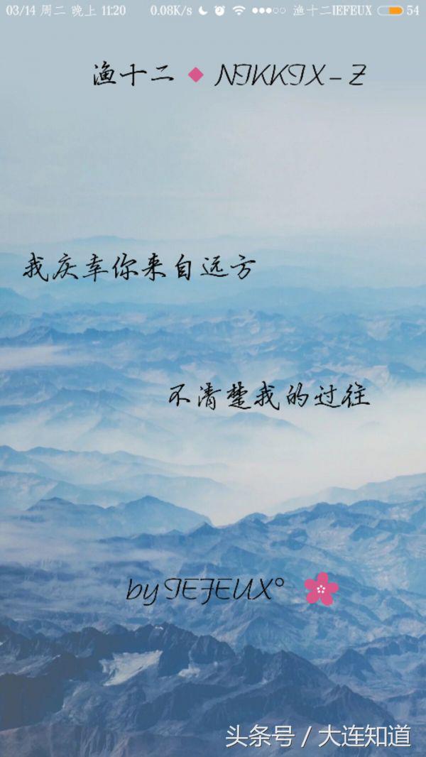 我酷你随意 高清风景带字唯美的句子图片